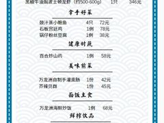 -万龙洲海鲜(南新仓店)