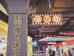-时尚天河商业广场