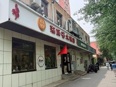 -湘肠香火锅店(团结湖店)