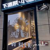 广州探店｜正宗潮汕生腌巨好吃‼️｜潮汕首席·下酒菜·小酒馆[馋]