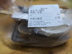 -藤原肠粉店