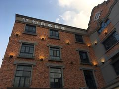 -紫· 割烹  Kappo Murasaki