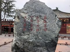 -开封府