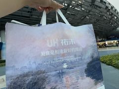 -UH祐禾(上海五角场万达店)