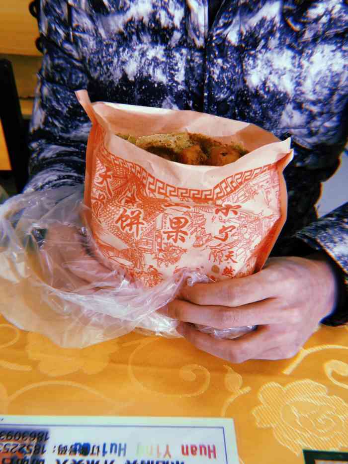 小石磨老味煎饼果子-"也是看点评说好,大早起就想吃一个,酒店离.