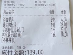 -老毛手抓·盐池滩羊非遗手抓(宁夏总店)