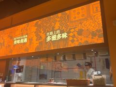 -塔哈尔·新疆盛宴(奉贤龙湖店)