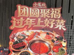-小龙坎火锅(世纪城店)