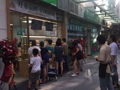 -袁记云饺(南山华侨城店)
