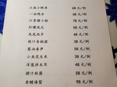 -江南赋(内蒙古大厦店)