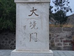 -大境门景区