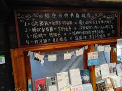 -猫的天空之城概念书店(苏州平江店)