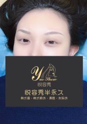 -Yue Show馨选·半永久纹眉纹眼线