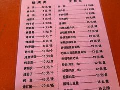 -虎卫烤肉(东关南街店)