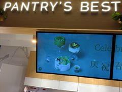 -Pantry's Best派悦坊蛋糕(K11购物艺术中心店)