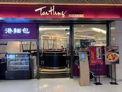 门面-太兴餐厅(东方广场分店)