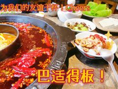 -重庆渝达老火锅(春熙路店)