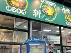 -阿金大白·上海菜馆(新天地店)