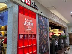 -怪噜范·老贵阳街头名小吃(鸿通城店)