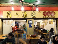 渣渣嫩牛肉-岗上渣渣老火锅(两路口店)