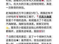 -巧克力渔家.小船海鲜胶东菜(万平口店)