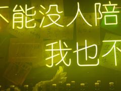 -你又瘦了小酒馆(奥体店)