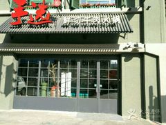 -手选潮汕鲜活牛肉火锅(二七广场店)