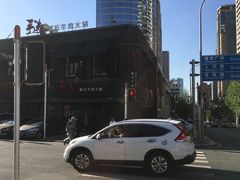 -手选潮汕鲜活牛肉火锅(二七广场店)