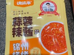 -锦州御烧烤·形象店(人民街店)