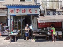 -刚子蹄花(总店)