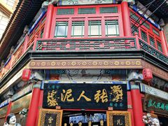 -古文化街旅游区