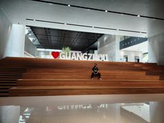 -广州市城市规划展览中心