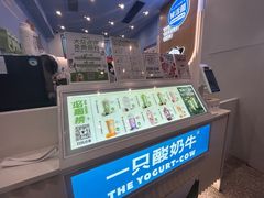 -一只酸奶牛(春熙路店)
