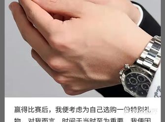 一枚劳力士,一个故事!