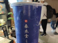 -春水堂人文茶馆(松烟文创店)