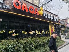-嘎嘎鸭脑壳(金琴店)