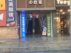 -必胜客(桂林中山店)