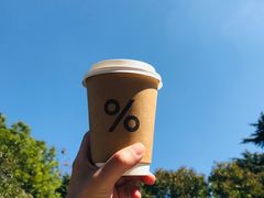 -% Arabica阿拉比卡咖啡烘焙工坊