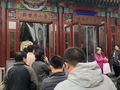 -李小老烧饼(常营民族家园店)