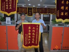 -北京南方一品工长俱乐部