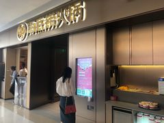 -海底捞火锅(宝龙广场夜宵主题店)