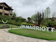 -浙江安吉JW万豪酒店·万豪中餐厅