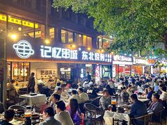 -记忆串城·东北烧烤·小龙虾·大型团建(南油店)