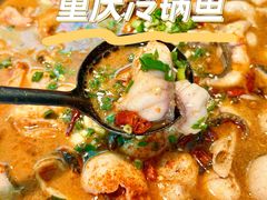 -重庆特色冷锅鱼(武大店)