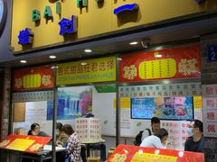 门面-百花传统甜品店(原址店)