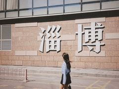 -淄博万象汇