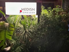 -MEDISN·药厂