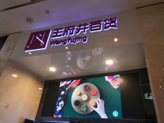 -王府井百货熙地港店