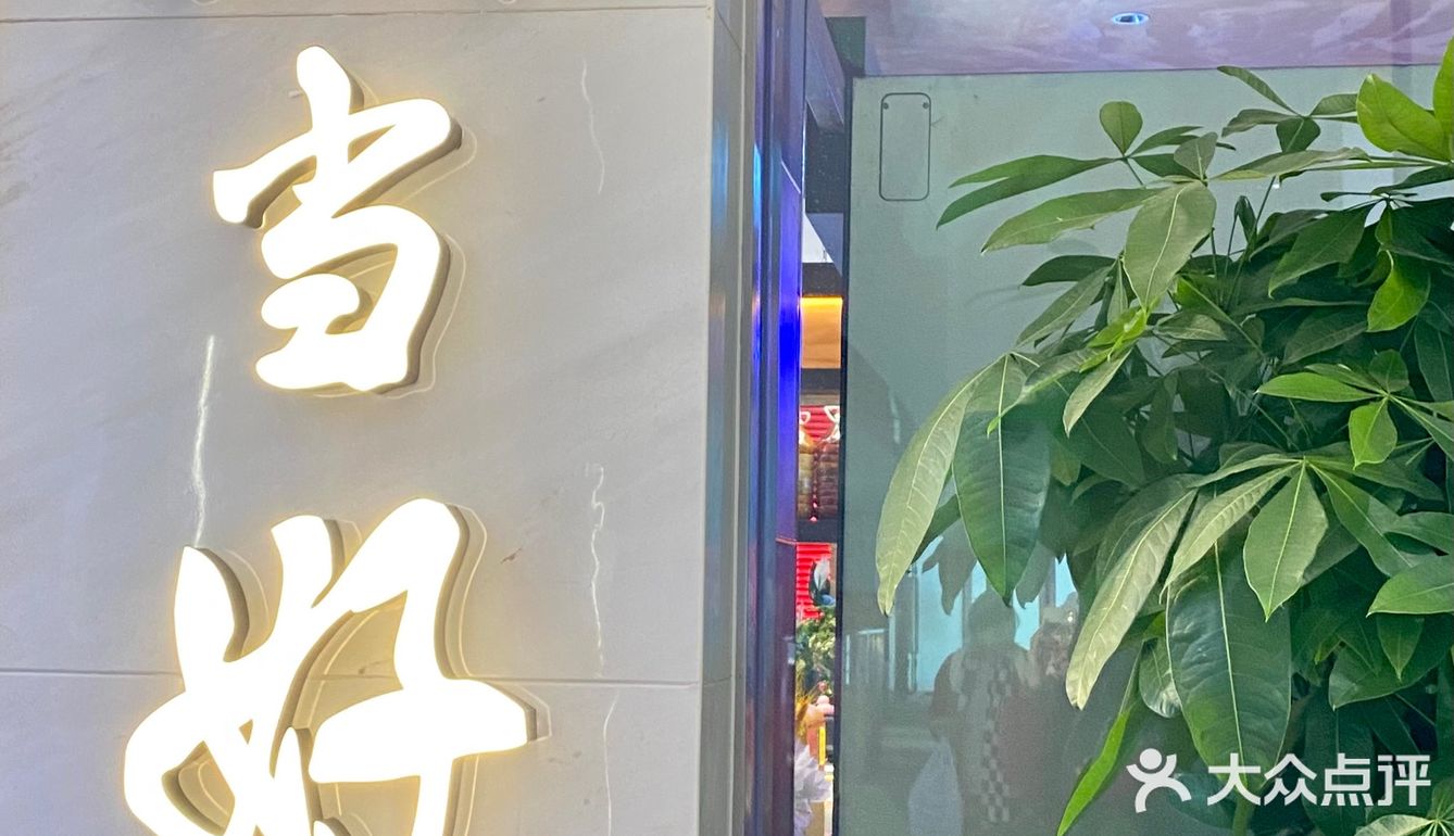 在广州琶洲这家湘菜馆值得二刷相当好吃👏🏻