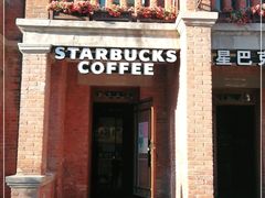 门面-星巴克(天津五大道店)